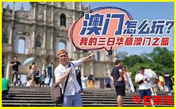 厦门二天一夜游怎么安排
